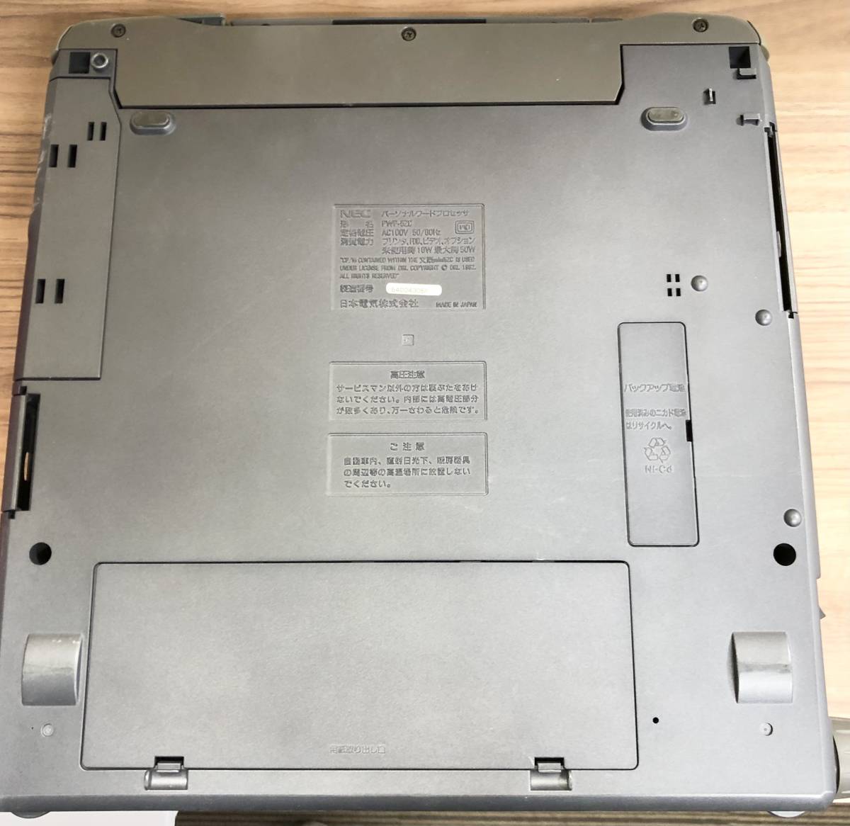 ☆ジャンク、補助フロッピー付き☆NEC PWP-5ZC カラー液晶 ワープロ