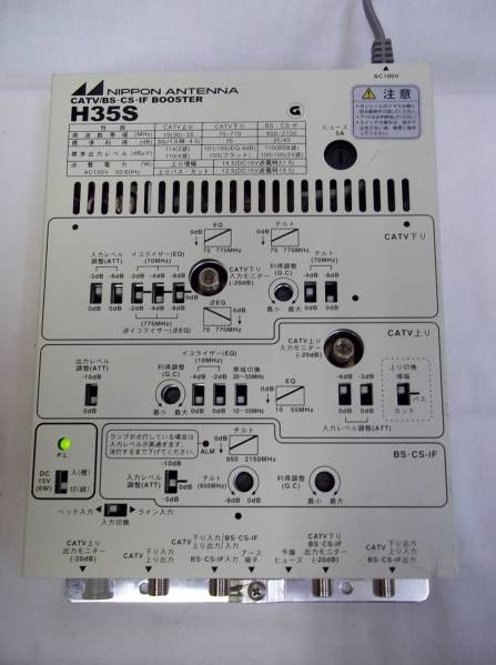 日本アンテナ H35S 双方向CATV増幅器 日本アンテナ☆H35S CATV/BS/CS-IF 40db型ブースタ 地デジ 中古