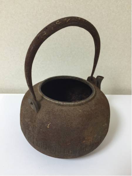 鉄瓶 蓋なし 公式通販 鉄瓶（蓋無し） 水漏れあり 茶道具 全て蓋なし 丸