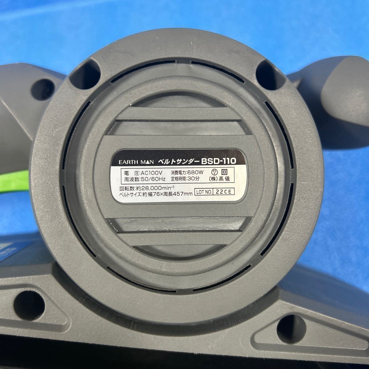 EARTH MAN ベルトサンダー　BSD-110_4