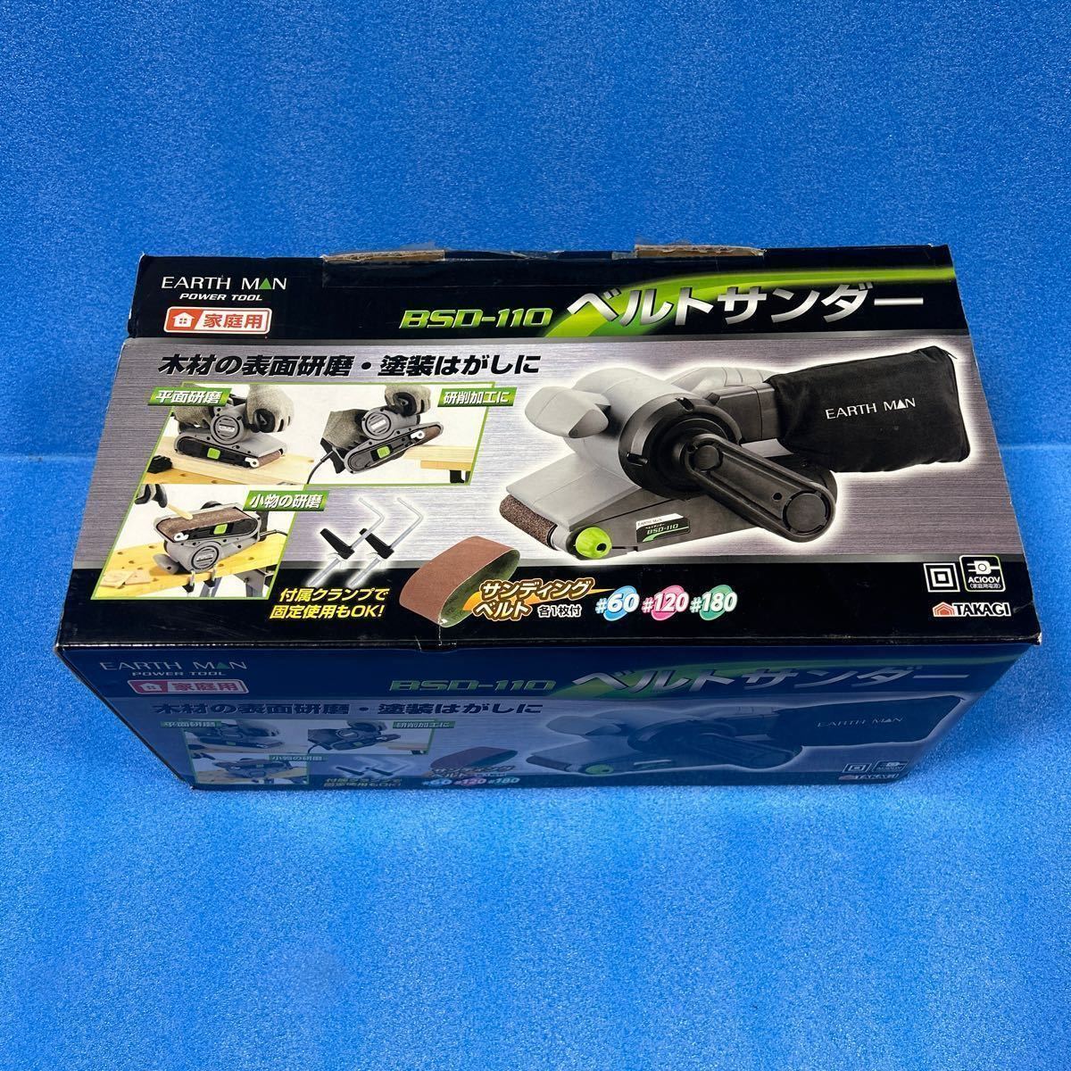 EARTH MAN ベルトサンダー　BSD-110_9
