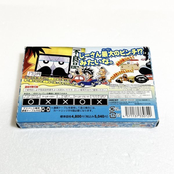 【美品】でんぢゃらすじーさん痛　怒りのおしおきブルース 箱、取説付き でんぢゃらすじーさん痛 怒りのおしおきブルース【箱・説明書有り