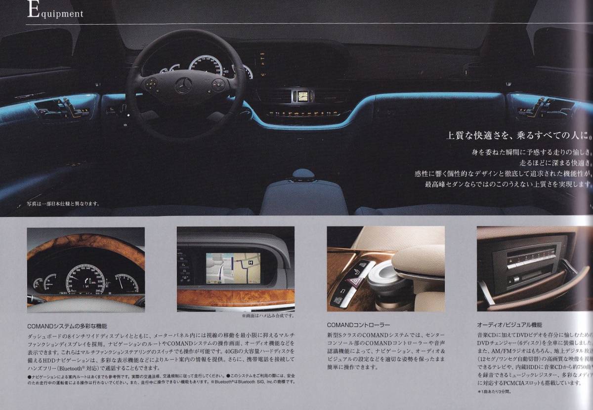 メルセデスベンツSクラス　ハードカバーカタログ　　価格表 _3