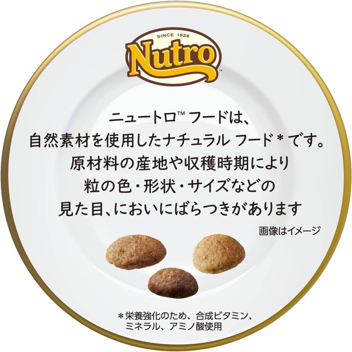 2キログラム (x 1) 通常品 Nutro ニュートロ シュプレモ 超小型犬4kg以下用 成犬用 2kg ドッグフード【自然素材_9