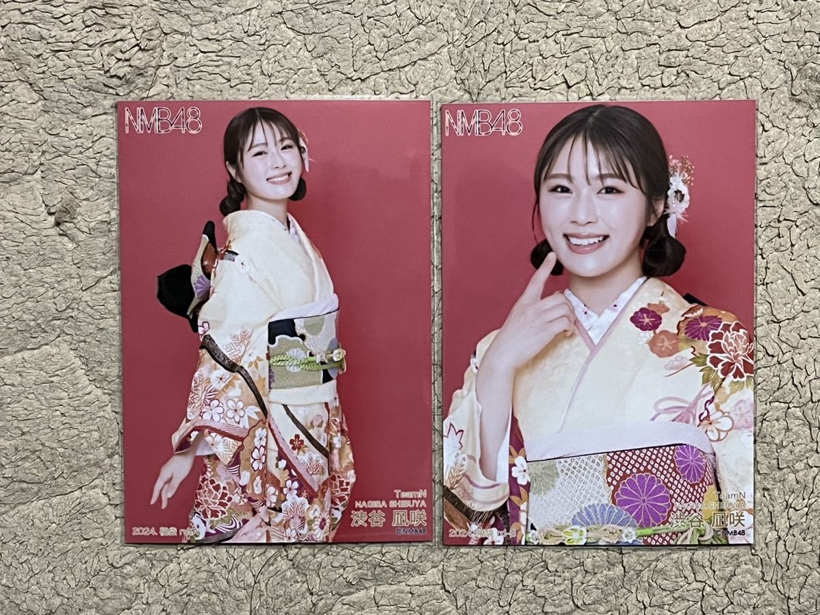 NMB48【渋谷凪咲】 福袋 2024 特典 ランダム生写真 2種コンプセット