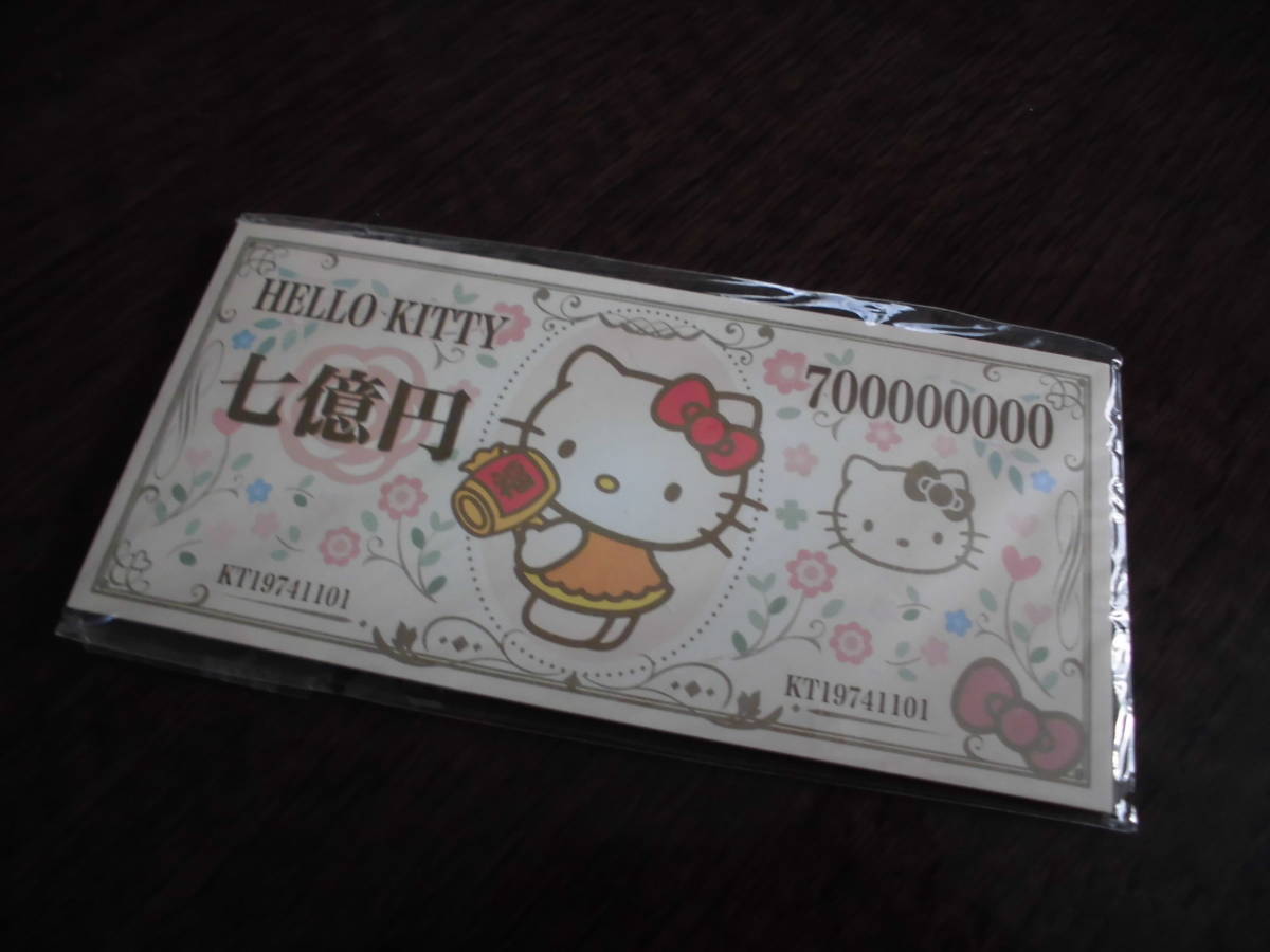 ハローキティ　宝くじ　ノベルティグッズ_1