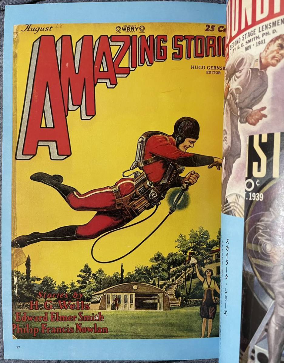 文藝春秋デラックス 宇宙SFの時代 スペースオペラ 1978年 昭和53年 2月号 スターウォーズ ポスター有_10