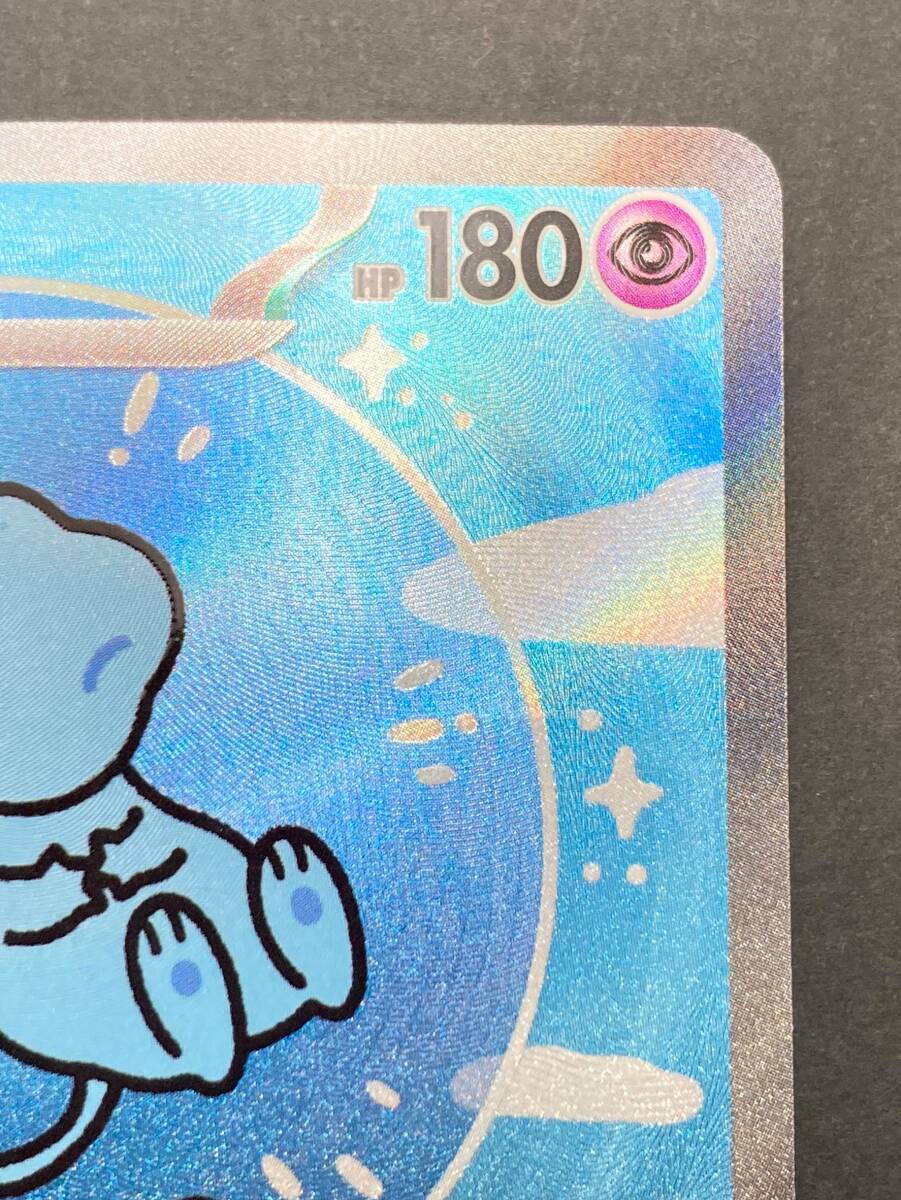 【9137】ポケモンカードゲーム ポケカ ミュウex SV4a 347/190 [SAR] プレイ用 中古品_3