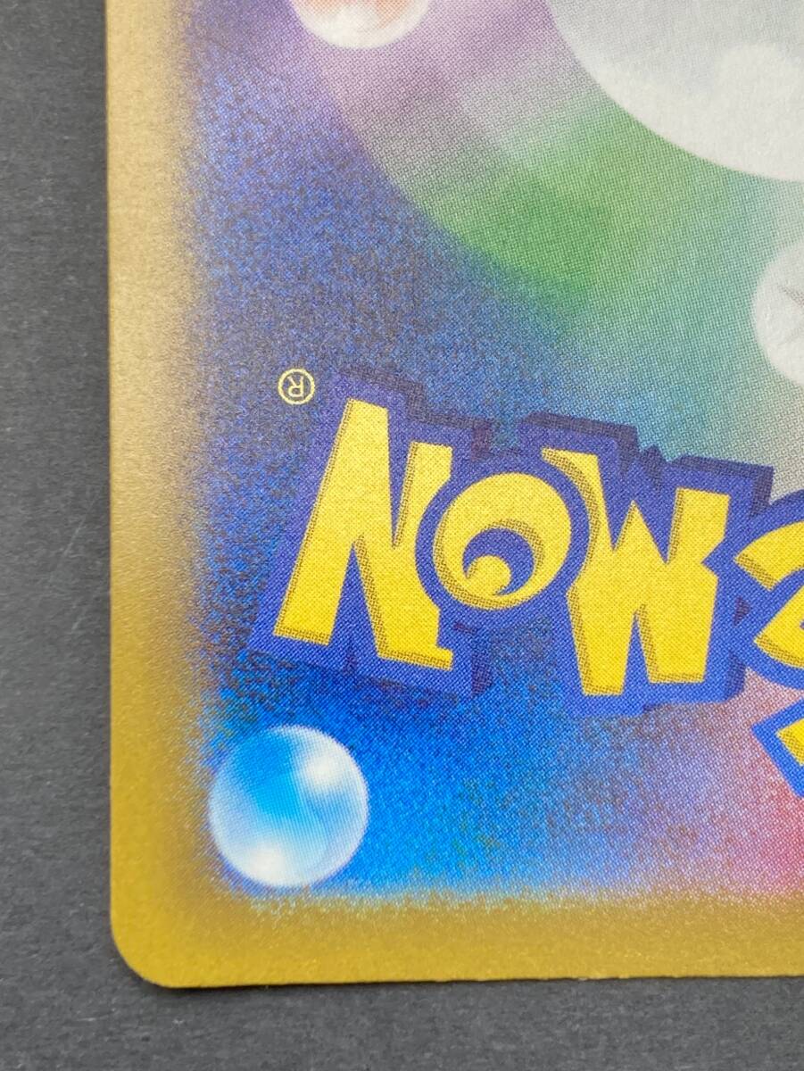 【9137】ポケモンカードゲーム ポケカ ミュウex SV4a 347/190 [SAR] プレイ用 中古品_9