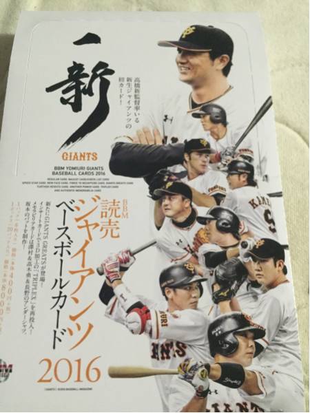 16BBM ラグビー日本代表 堀江翔太 60枚限定直筆サインカード 【公式通販】