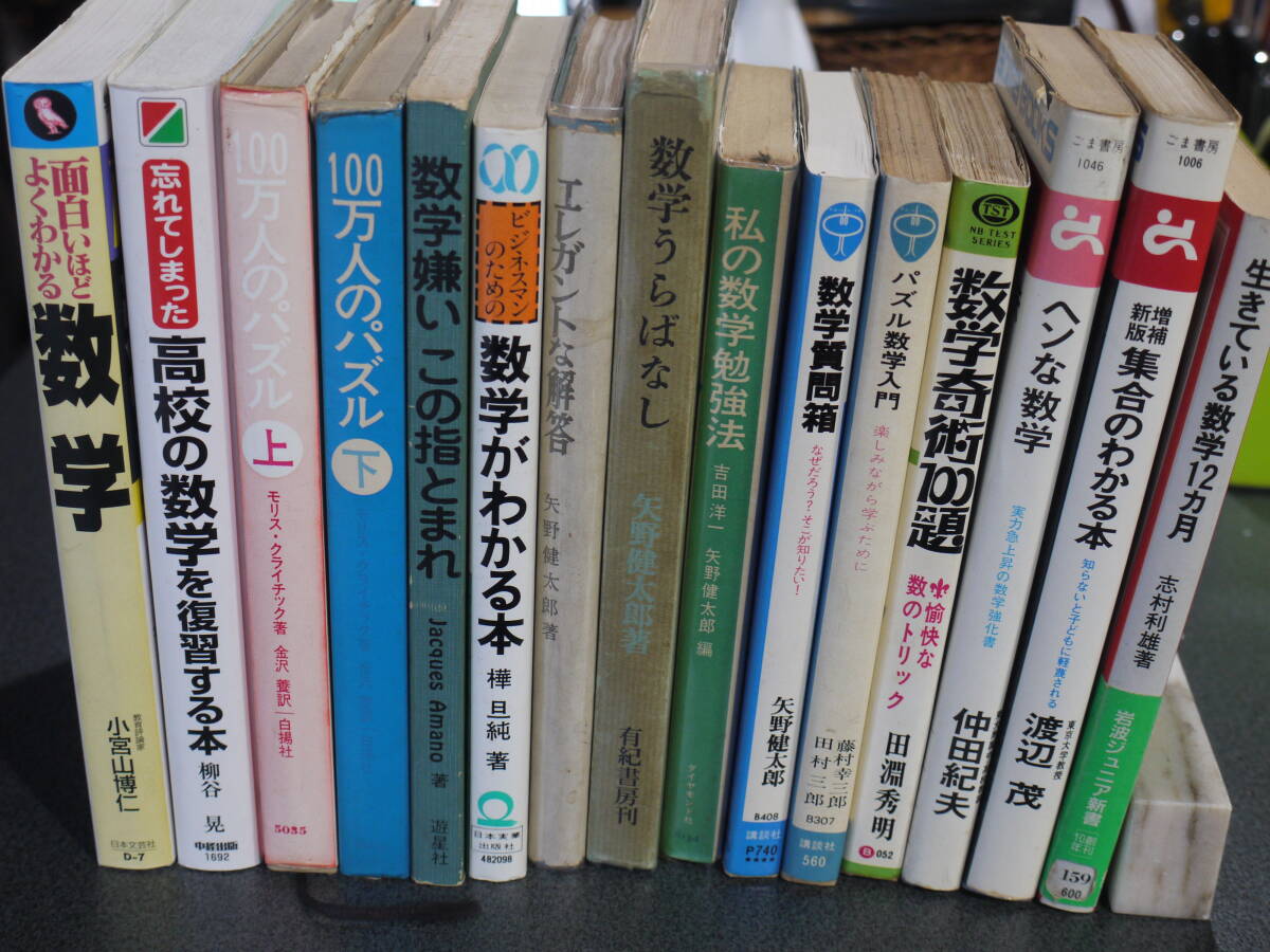 書籍】微積分学演習 上 改訂版、著者/坂井英太郎、発行/共立出版 昭和