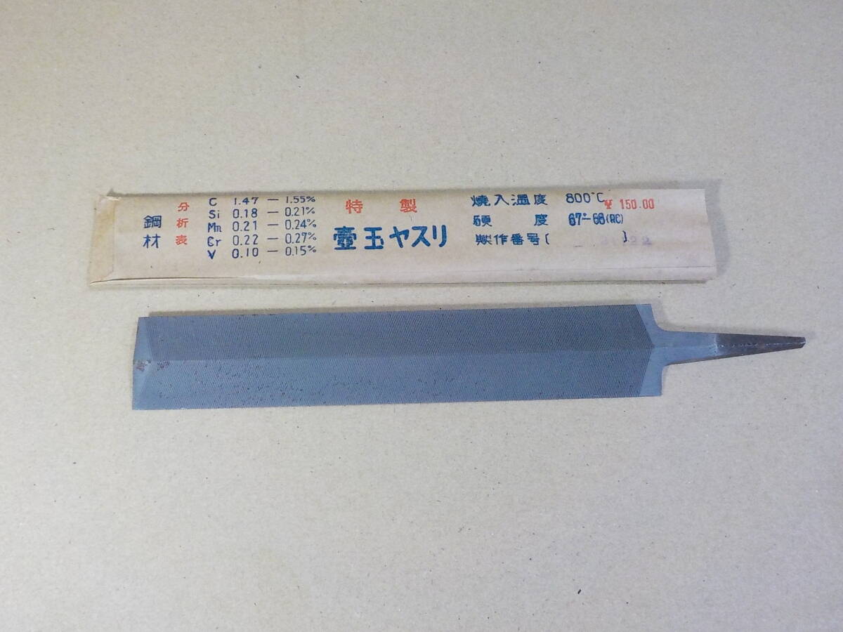 d654 壺玉ヤスリ 150mm両刃スリ込鑢 ツボ玉(鉄工やすり)|売買されたオークション情報、yahooの商品情報をアーカイブ公開 ...