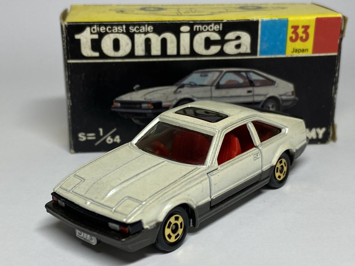 トミカ スーパーギフト トヨタセリカXX 2800GT 日本製 33-4-5 セット