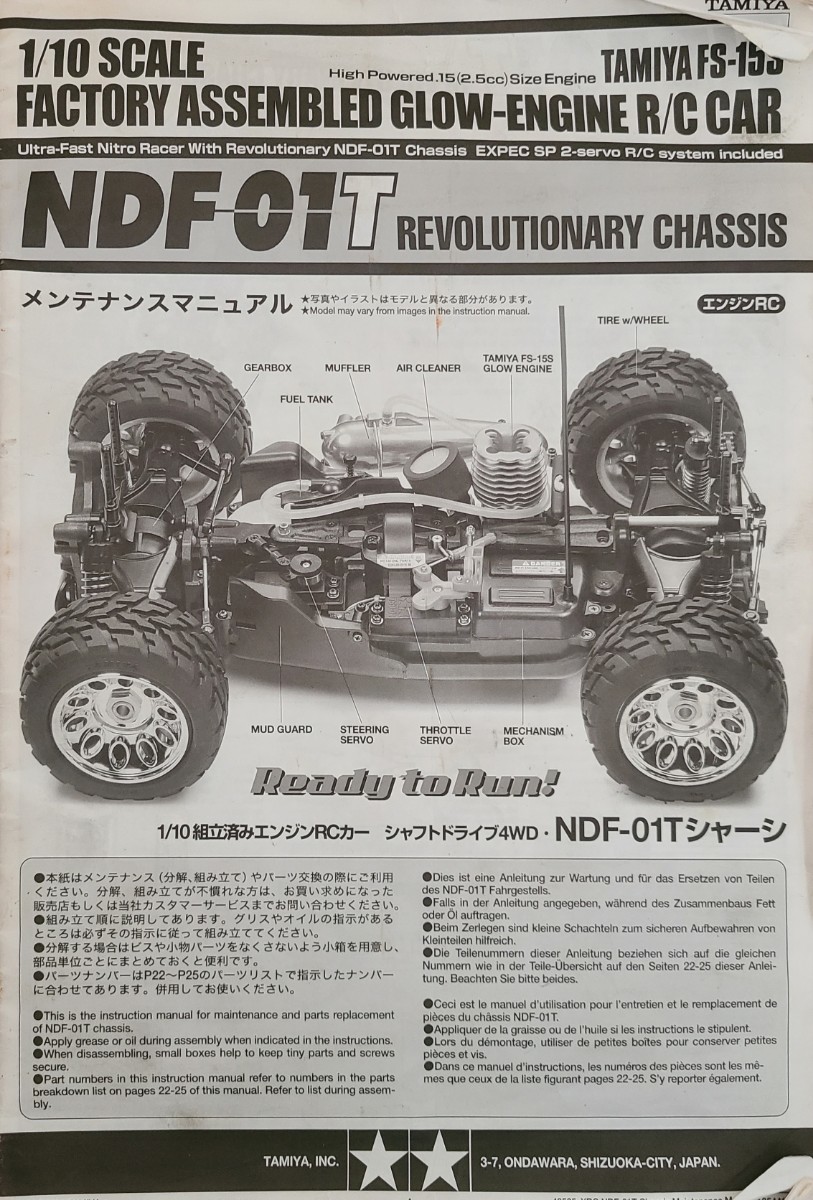 タミヤ ナイトロクラッシャー NDF01Tシャーシ_1