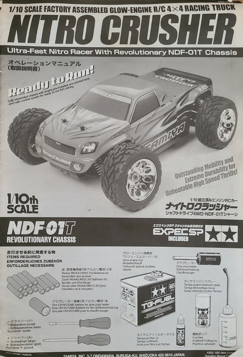タミヤ ナイトロクラッシャー NDF01Tシャーシ_2
