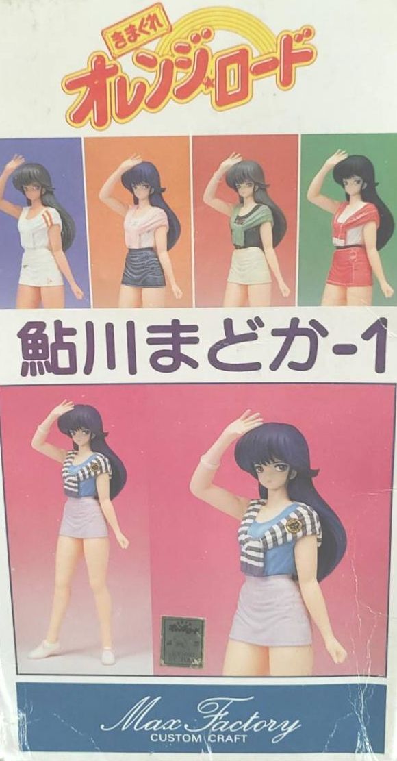 きまぐれオレンジロード☆鮎川まどか ソフビ ガレージキット