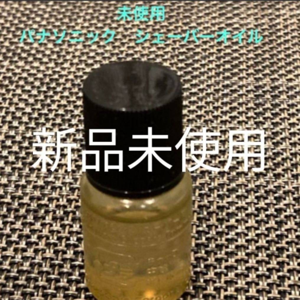 シェーバーオイル_1