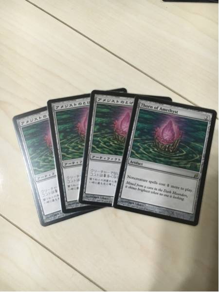 of MTG ⁄ Amethyst アメジストのとげ⁄Thorn | - Flusterstorm 狼狽の嵐