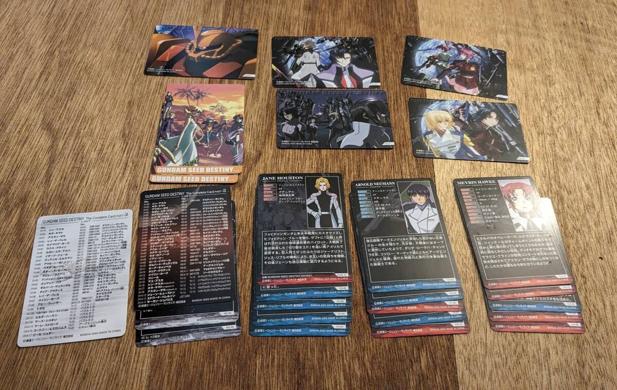 ガンダム SEED DESTINY THE Complete Card シングル中古 26枚トレカ