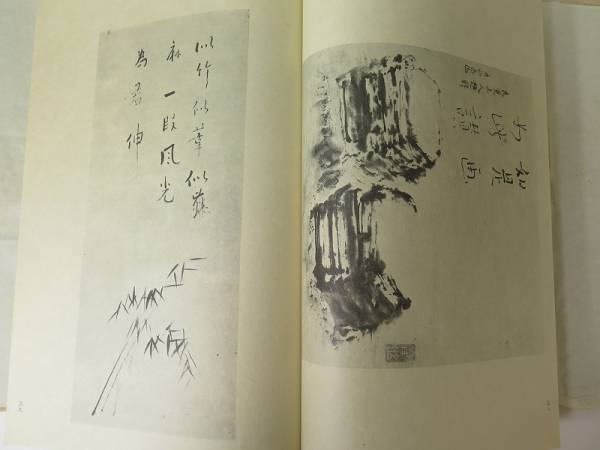 良寛の書 全5冊 + 解説5冊 (計10冊) 大修館書店 定価138000円 良寛の書 全5巻・別冊解説5巻揃/定138000/大修館書店/書簡/墨跡 画像
