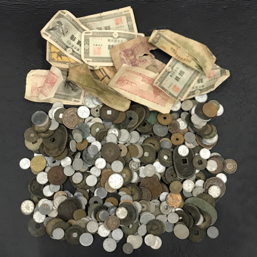 1円 日本 二銭 他 天保通宝 / 銀座常是 一分銀 / 五銭札 / 拾銭札 等