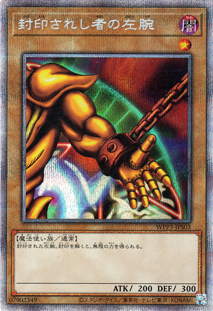 遊戯王カード 封印されしエクゾディア 全パーツ5種類セット プリズマ