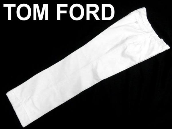 良品☆本物 TOM FORD トムフォード コットンパンツ ホワイト 50 TOM