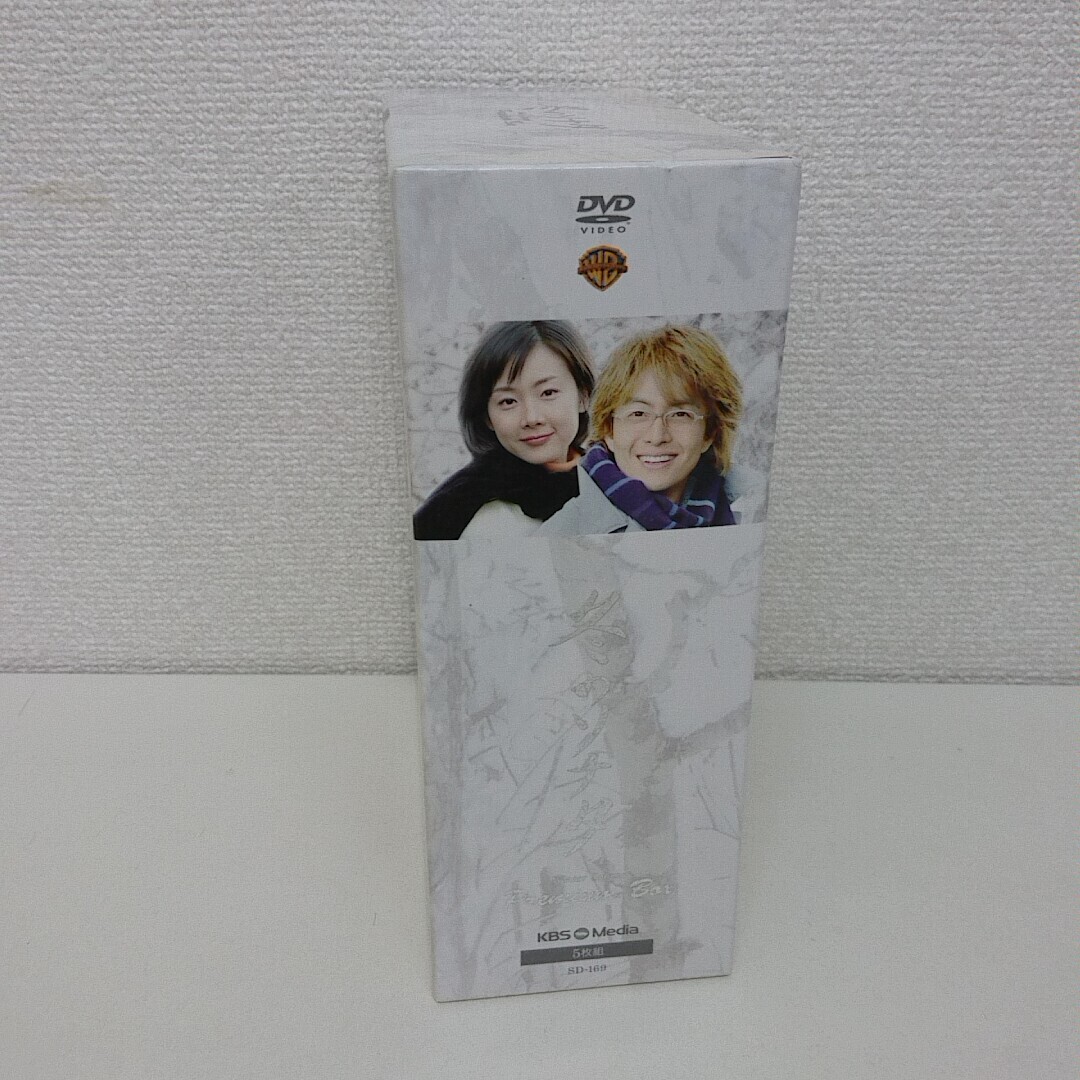 DVD 冬のソナタ プレミアムBOX カットシーン完全収録 ミニョン眼鏡付き