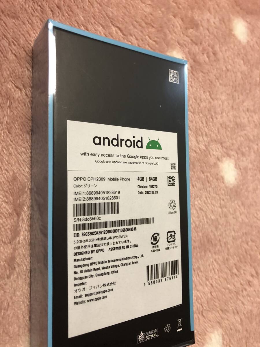 ★【送料無料】新品 未開封 OPPO A55s 5G SIMフリー [グリーン] 本体 黒 シュリンクパック 一括購入 スマホ スマートフォン CPH2309_2