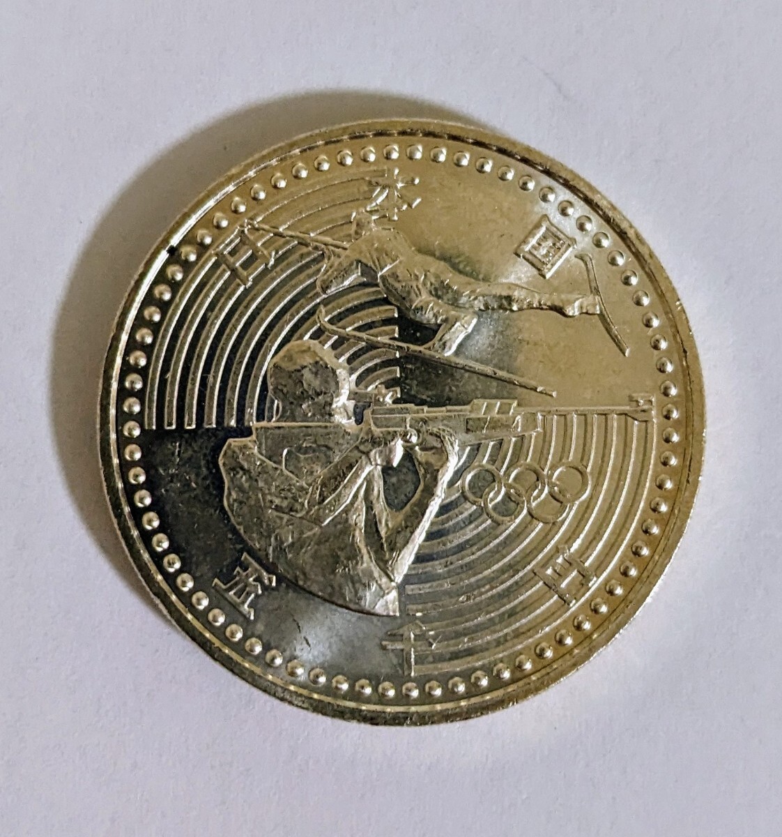 ①【5000円〜】5000円硬貨 1枚 古銭 コレクション 貴重 コイン 金貨