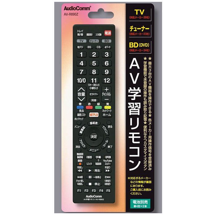 【中古】OHM AV学習リモコン 各社対応 AV-R890Z ブラック_1