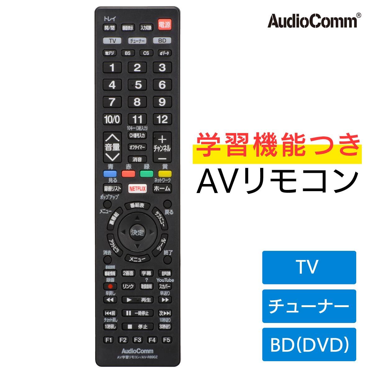 【中古】OHM AV学習リモコン 各社対応 AV-R890Z ブラック_2