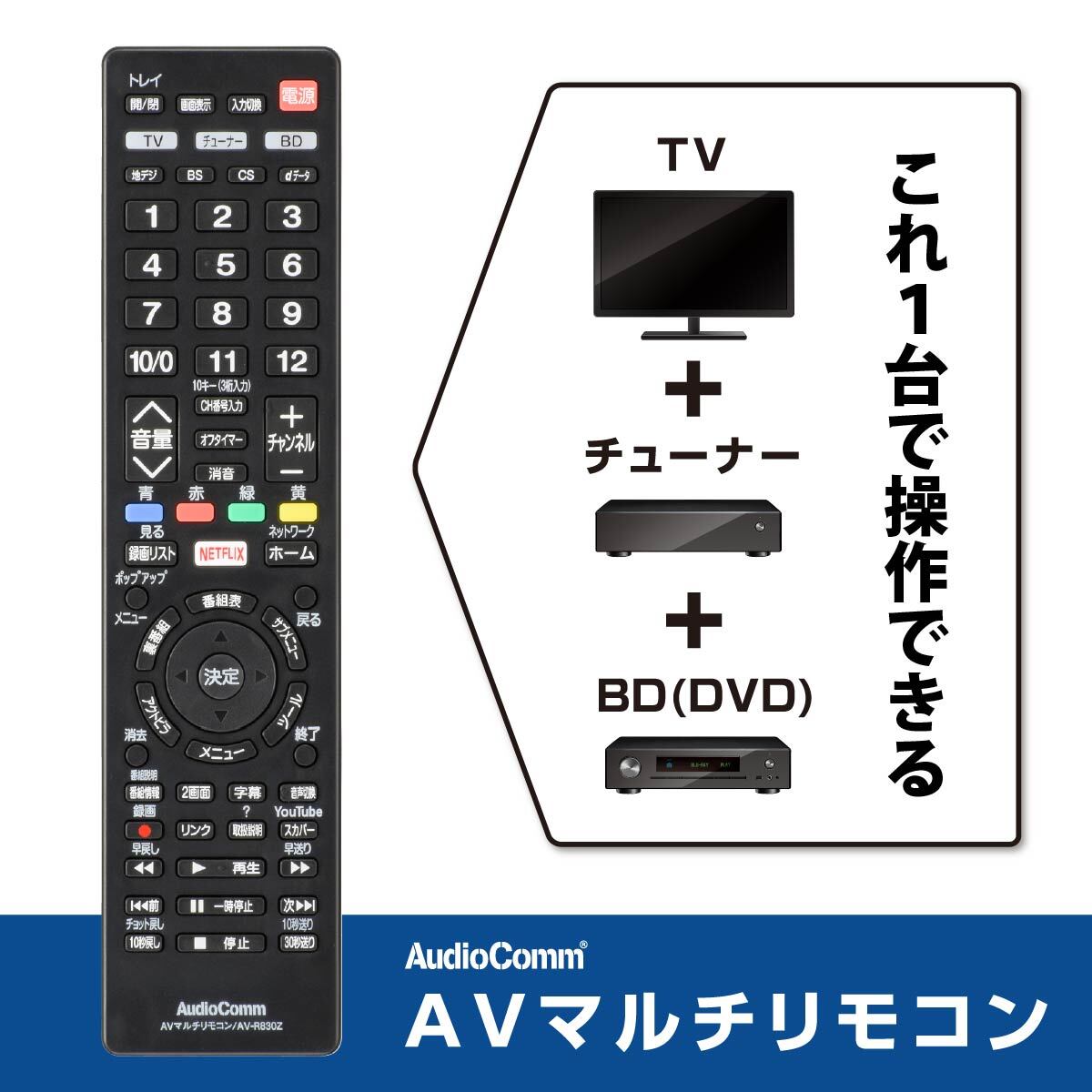 【中古】OHM AV学習リモコン 各社対応 AV-R890Z ブラック_7