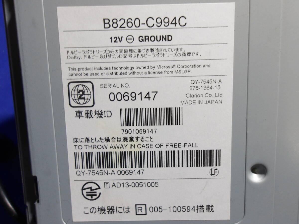 メモリーナビ 日産純正 B8260-C994C MC314D-W 2017年版地図 CD DVD SD