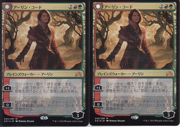イニストラードを覆う影/日/FOIL/アーリン・コード2枚/神話