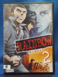RAINBOW レインボー 二舎六房の七人[レンタル落ち] (全9巻