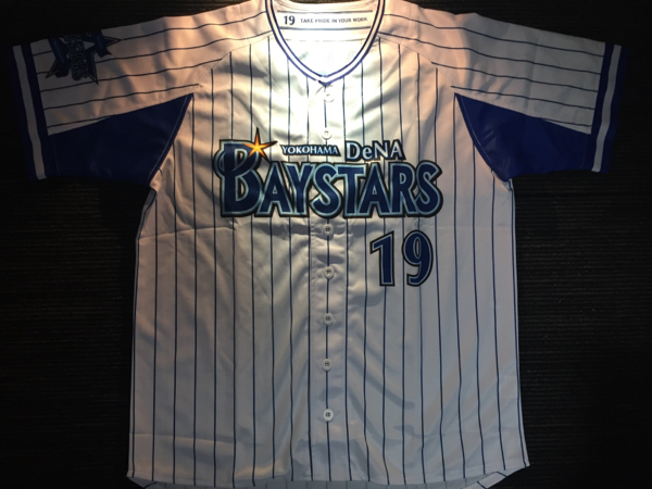 横浜DeNAベイスターズ 19 山崎 HQレプリカユニフォームM