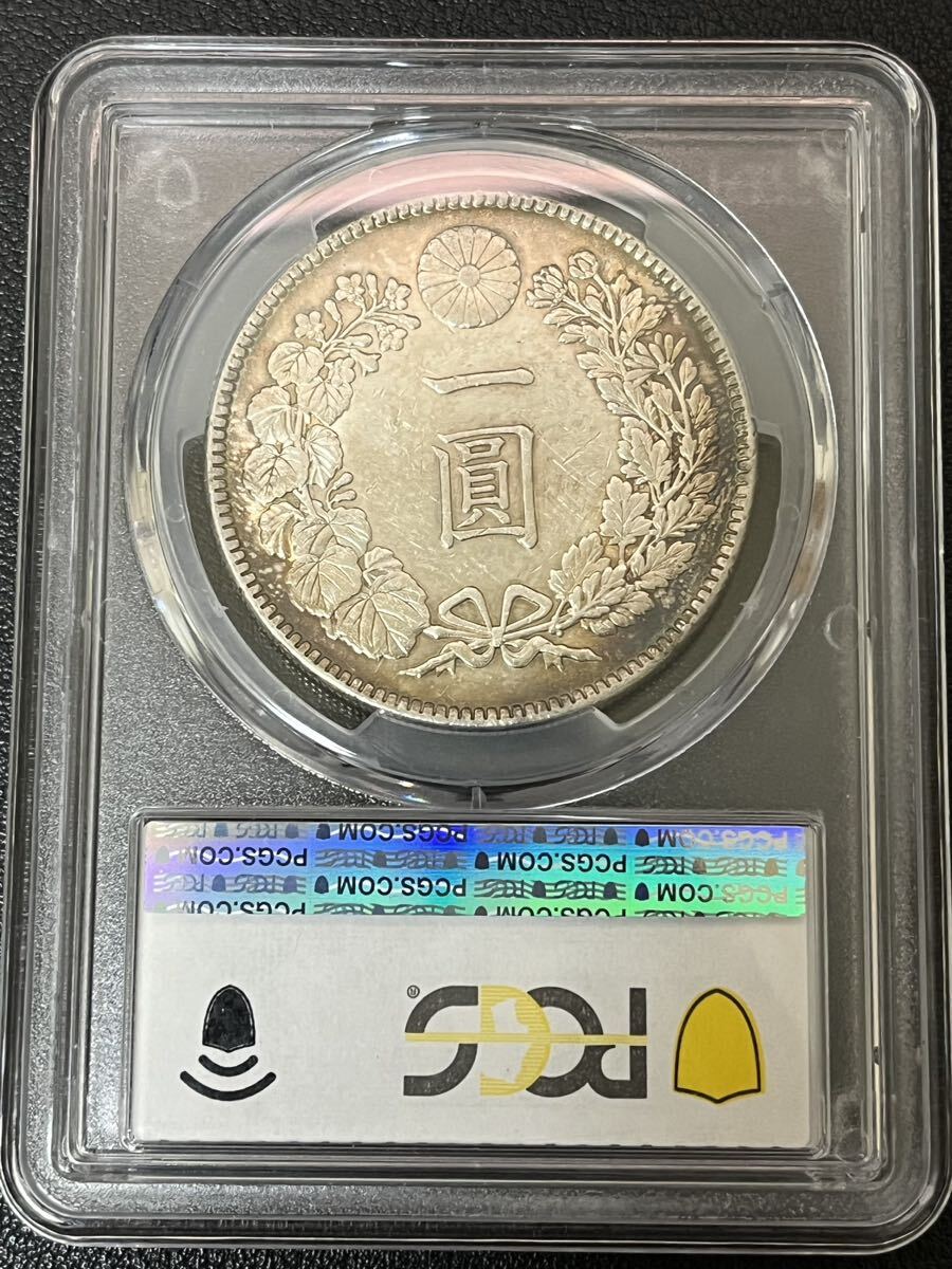 ◇必見◇一圓銀貨 大正3年 AU53 PCGS鑑定 1円銀貨 1円スタート！日本
