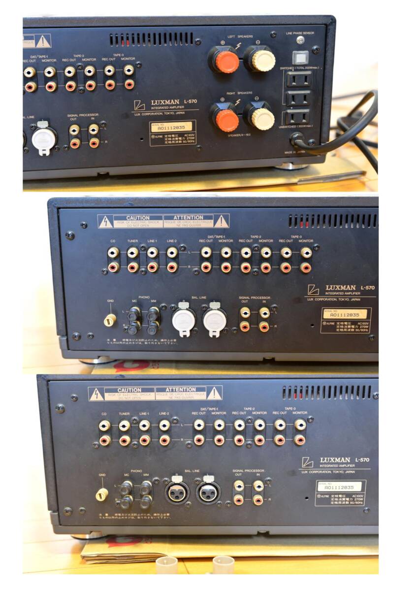 ラックスマン（LUXMAN）L－570プリメインアンプ 中古品