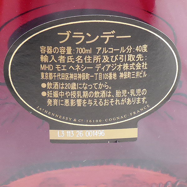 ヘネシー XO Hennessy 未開栓 700ml コニャック ブランデー X.O 公式