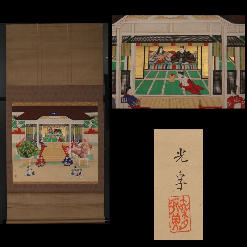 【真作】土佐光種/人物図/若松曳き/掛軸/名家伝来/AA-925 真作】土佐光種/人物図/若松曳き/掛軸/名家伝来/AA-925 真作】土佐光種