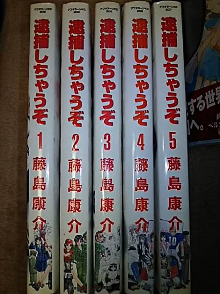 ああっ女神さまっ全48巻/逮捕しちゃうぞ/全5巻/藤島康介/