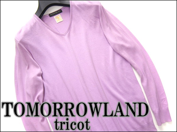 美品 トゥモローランドトリコの極上海島綿VネックニットM紫I8025
