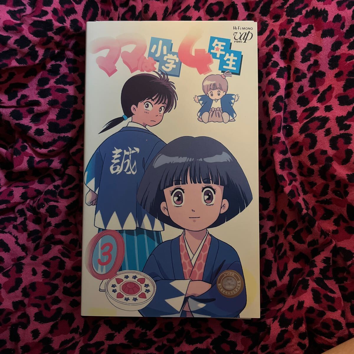VHS ママは小学4年生③(ま行)｜売買されたオークション情報、Yahoo
