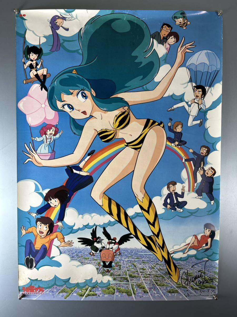 うる星やつら 直筆サイン入り ポスター A1 高橋留美子 ◇(40506)うる星やつら サイン入り 高橋留美子 A1判ポスター(あ行
