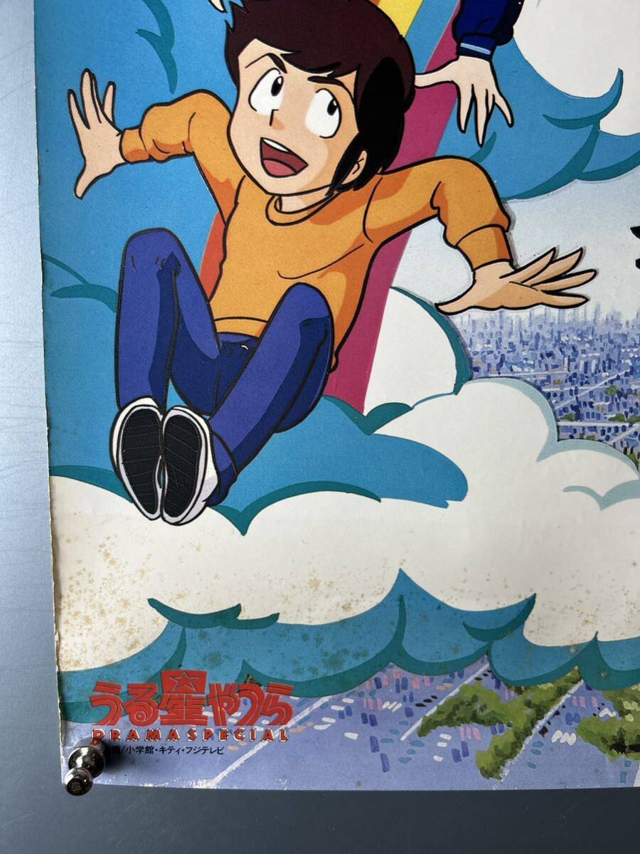 ◇(40506)うる星やつら サイン入り 高橋留美子 A1判ポスター(あ行
