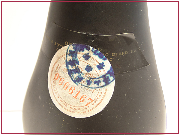 1円 本物 OTARD オタール XO 酒 コニャック 箱