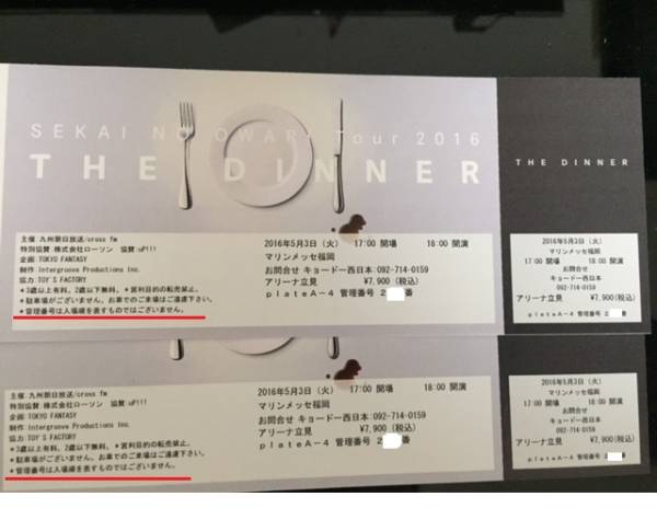 福岡5 3最前列中央plateａ 4 Sekai No Owariセカオワ 九州 売買されたオークション情報 Yahooの商品情報をアーカイブ公開 オークファン Aucfan Com