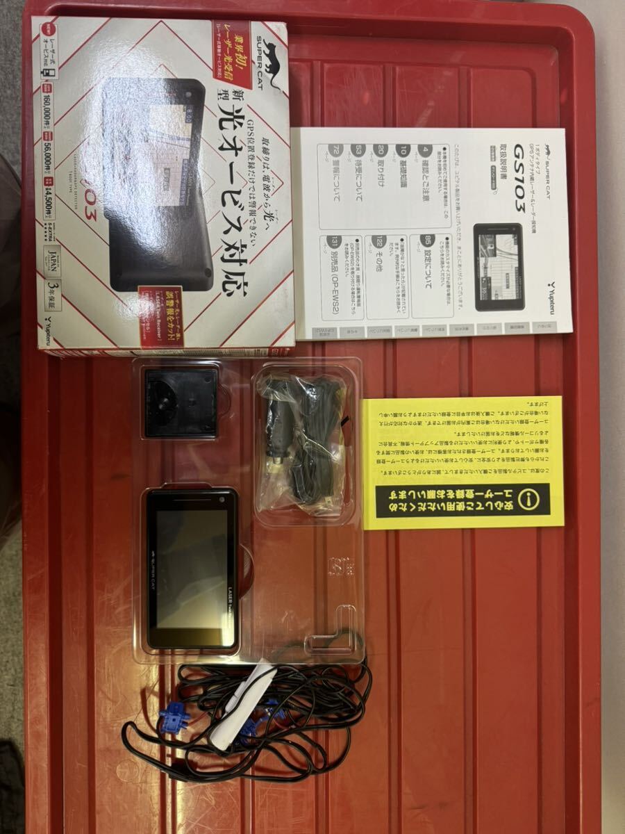 ユピテル レーダー探知機 スーパーキャット 光オービス対応 レーダー探知機 GS103 (LS300同等 )OBDⅡ対応 タッチパネル_1