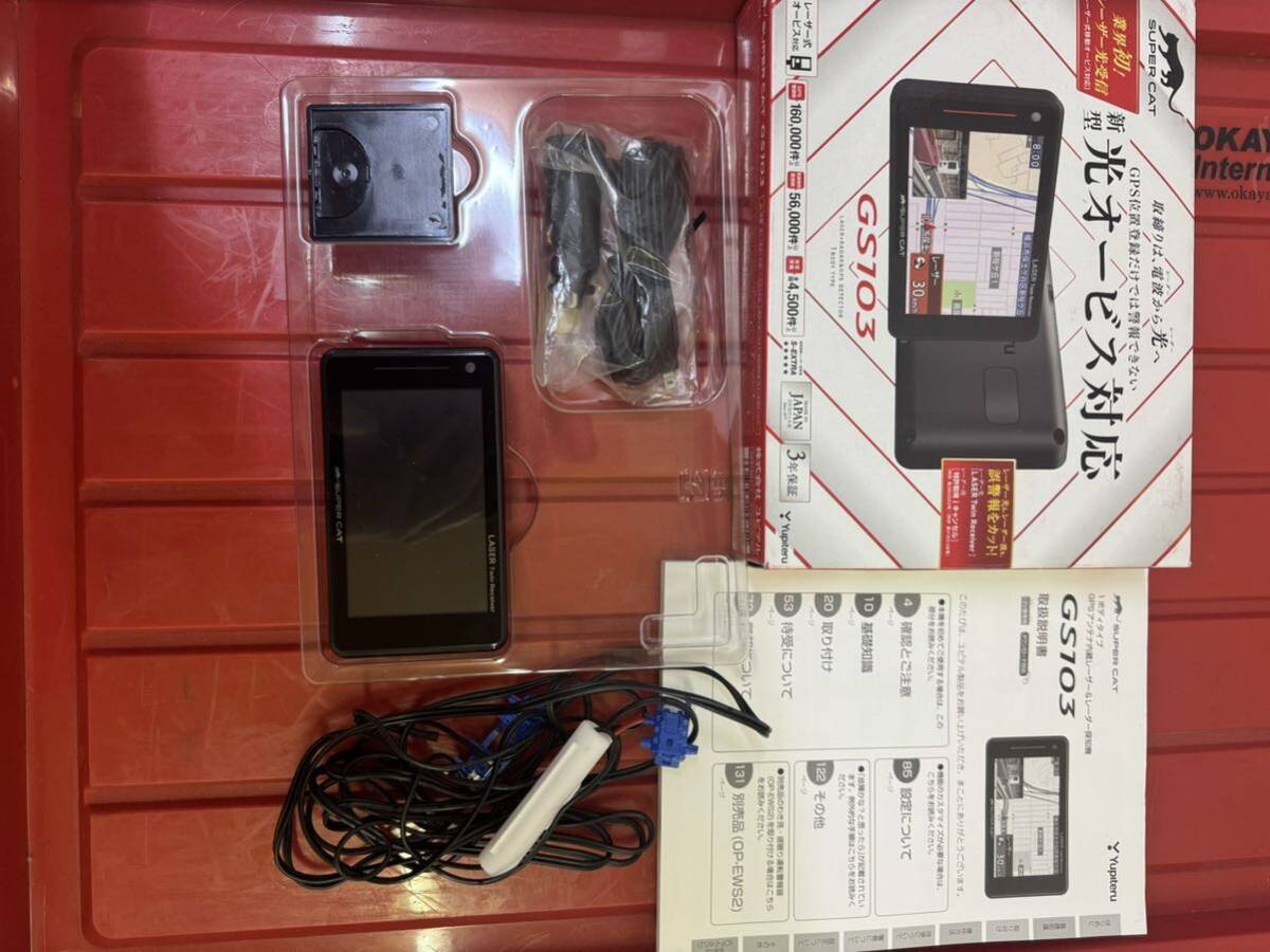 ユピテル レーダー探知機 スーパーキャット 光オービス対応 レーダー探知機 GS103 (LS300同等 )OBDⅡ対応 タッチパネル_2